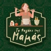 /customerDocs/images/avatars/45064/45064-ΣΠΙΤΙΚΟ-ΜΑΓΕΙΡΕΥΤΟ-ΦΑΓΗΤΟ-DELIVERY-ΤΟ ΦΑΓΑΚΙ ΤΗΣ ΜΑΜΑΣ-ΚΩΣ-KOS-LOGO.jpg